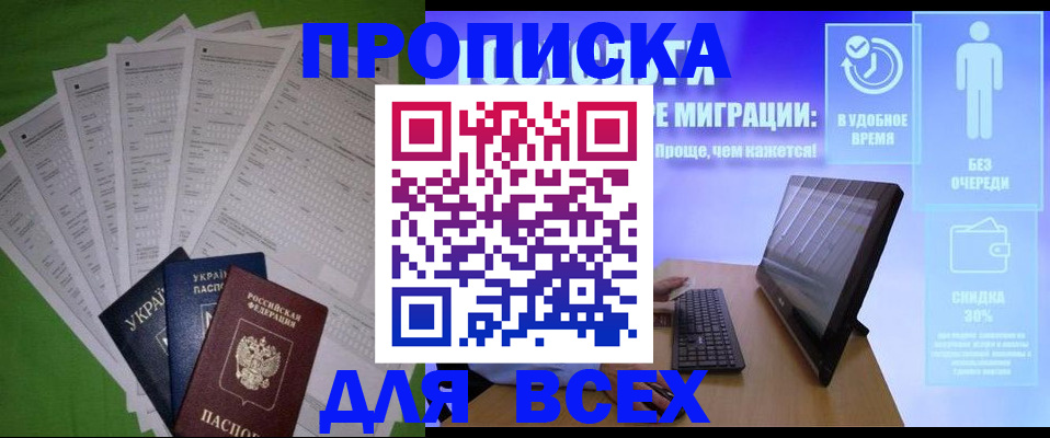 прописка поиск в Бодайбо