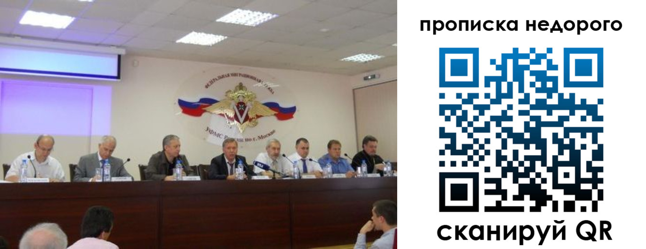 прописка ребенка в Бодайбо