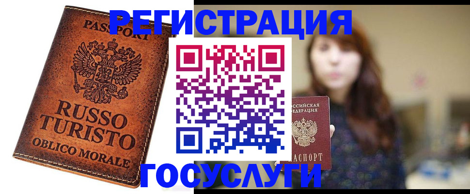 прописка в квартире в Бодайбо