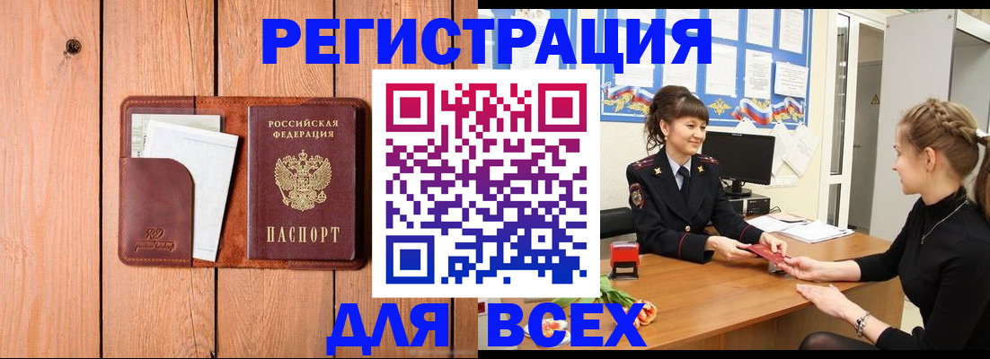 регистрация для дет. сада в Бодайбо