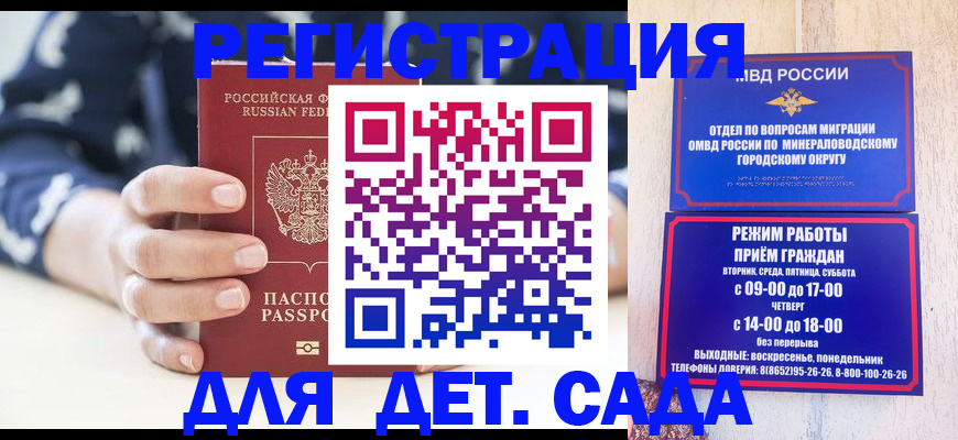 регистрация для школы в Бодайбо