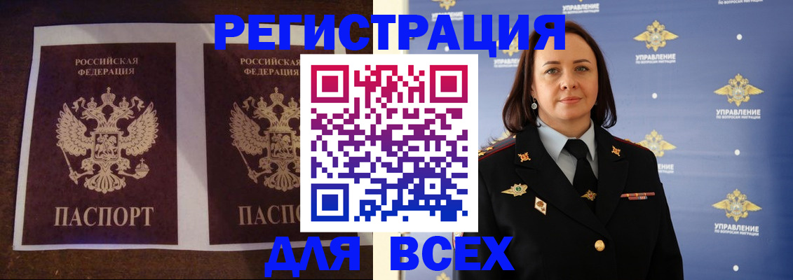 временная регистрация в Бодайбо