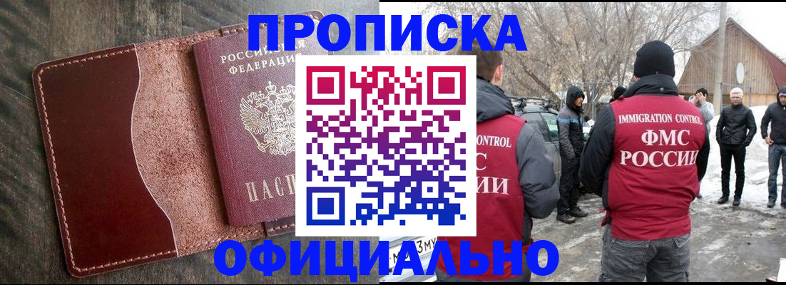 регистрация для школы в Бодайбо